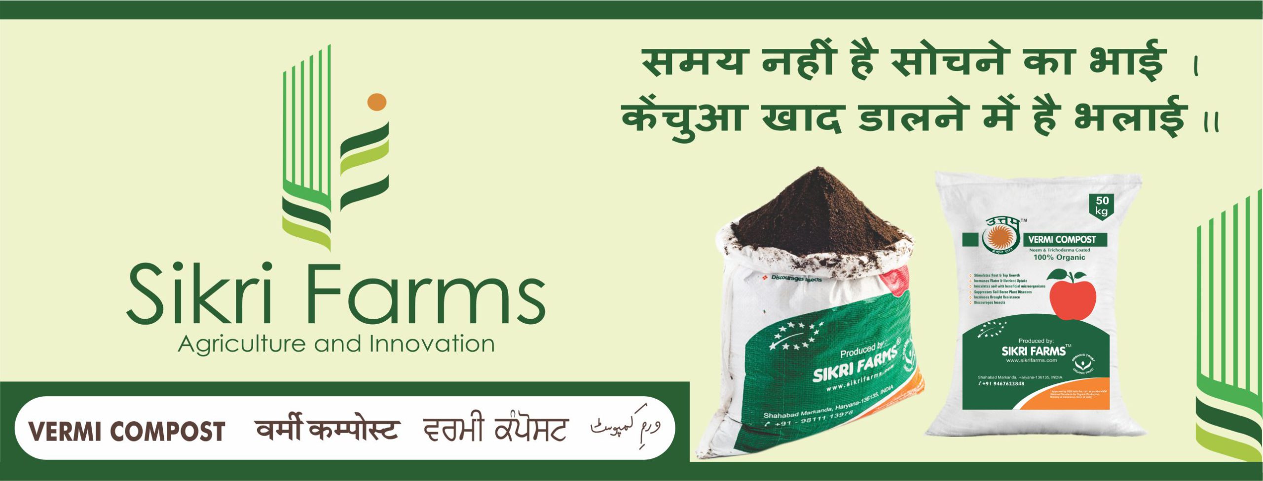 Sikri farms