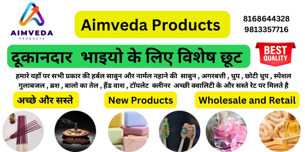 Aimveda Products