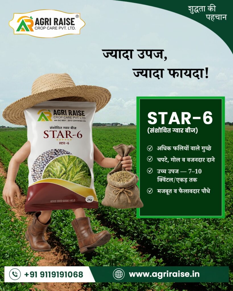 Agri Raise Crop Care Pvt. Ltd.